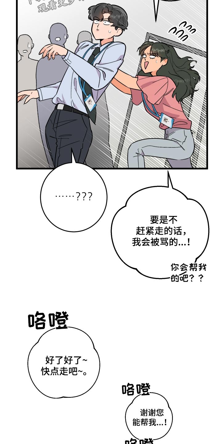 诅咒之地稀有野猪格朗特刷新时间漫画,第66章：【第二季】支开2图