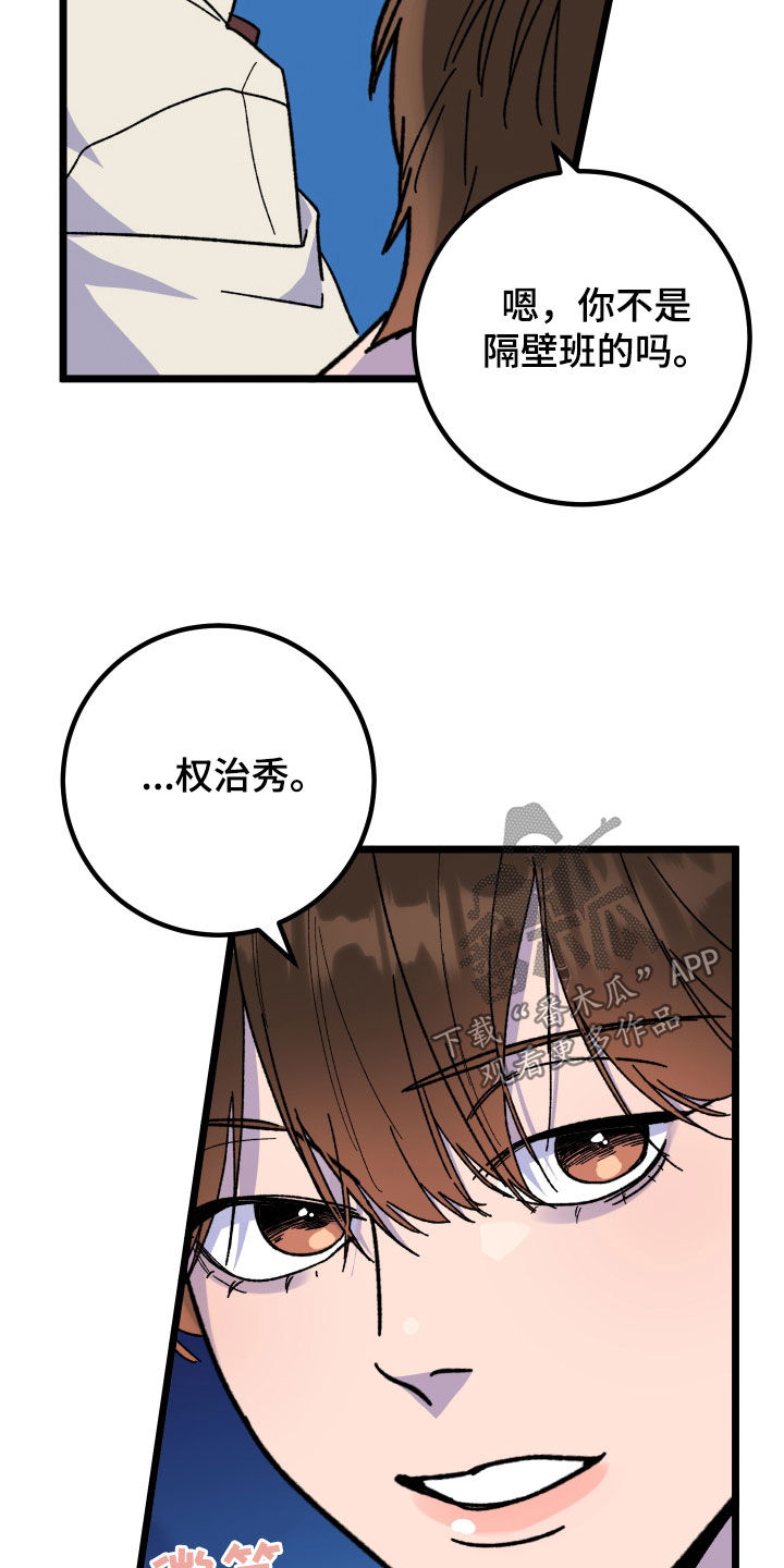 诅咒之地buff任务材料都需要什么漫画,第95话1图