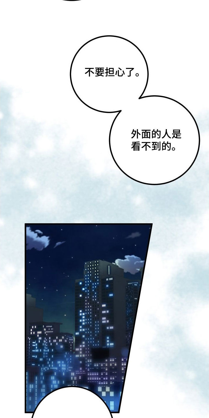 诅咒之恋韩漫漫画,第71话1图