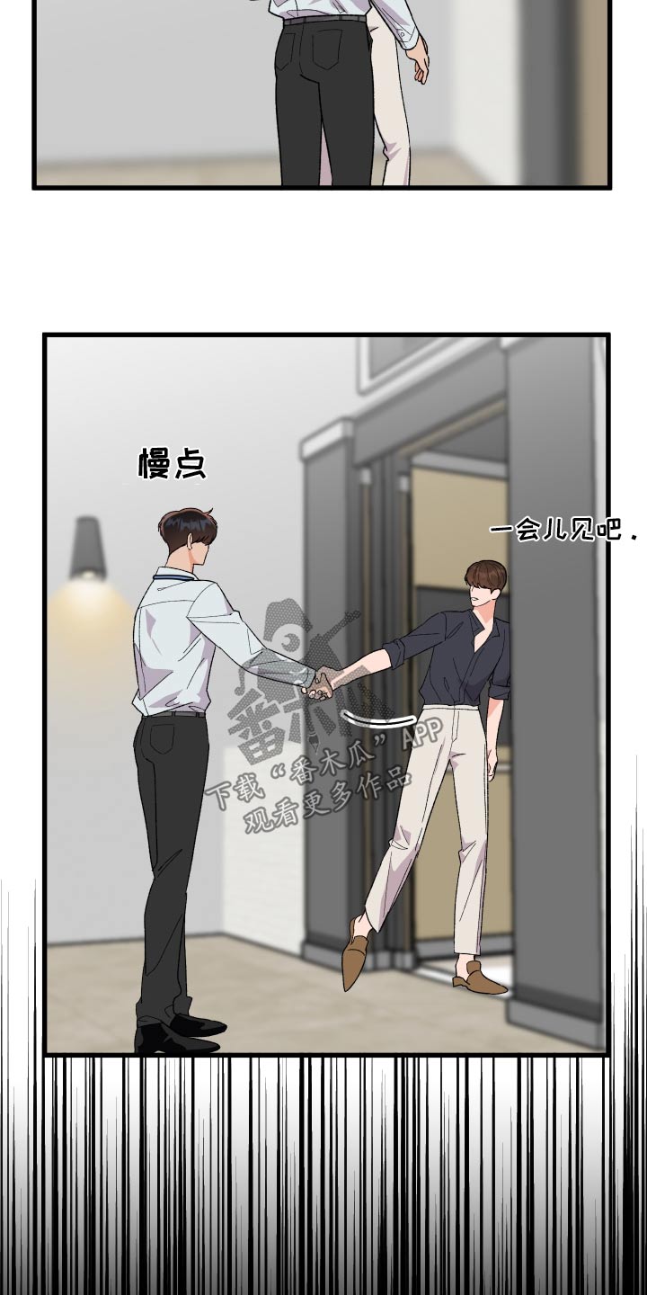 诅咒之恋漫画解说第三集漫画,第68章：【第二季】想要守护2图