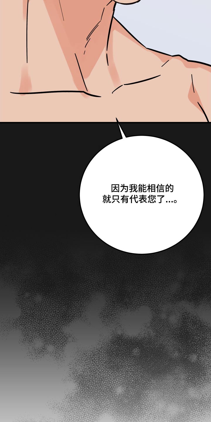 电影诅咒之吻剧情漫画,第68章：【第二季】想要守护2图