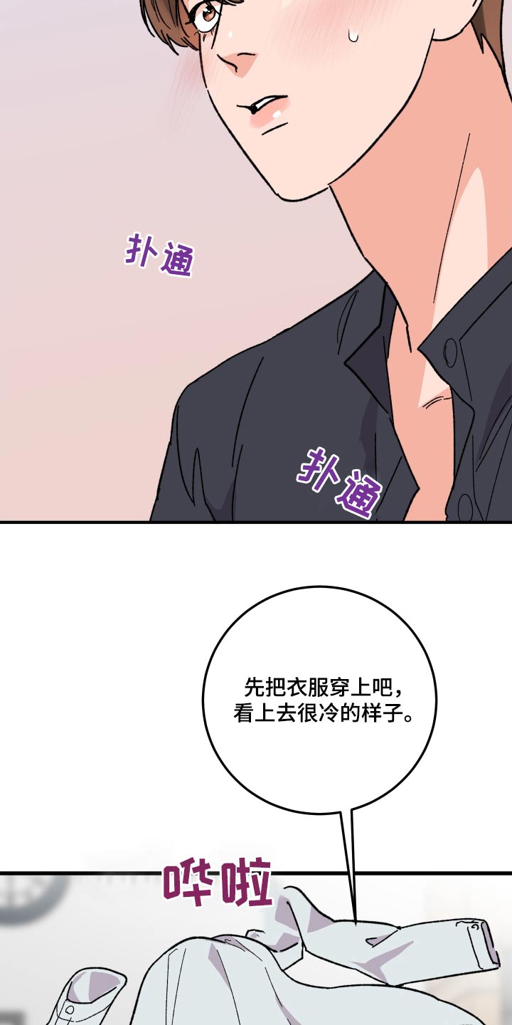 诅咒之家漫画,第67章：【第二季】尽快1图