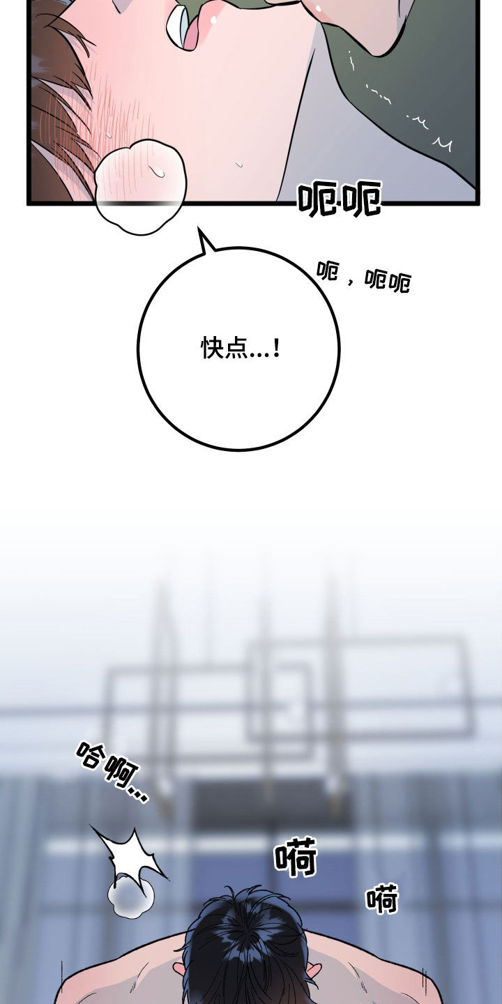 诅咒之剑与海之公主安卓版下载漫画,第75话2图