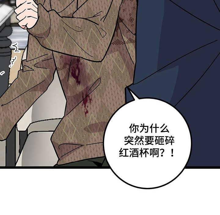 电影诅咒之吻剧情漫画,第102话2图