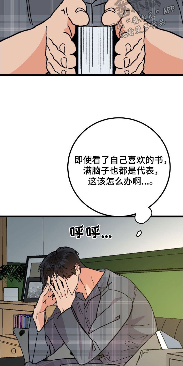 诅咒之剑与人鱼公主电脑版下载漫画,第69话2图