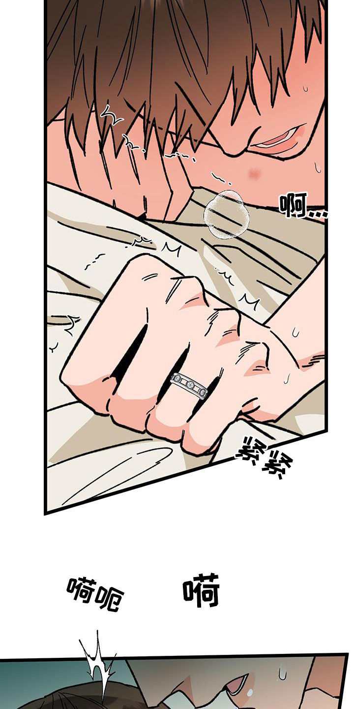 诅咒之恋命运之链怎么获得漫画,第105话2图