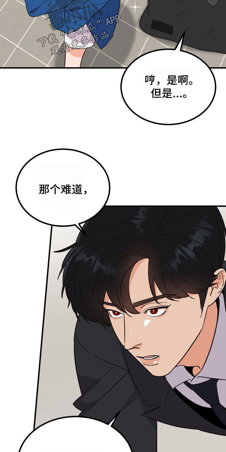 诅咒之剑与海之公主漫画,第31话2图