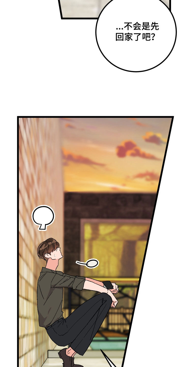 电影诅咒之吻剧情漫画,第83话1图
