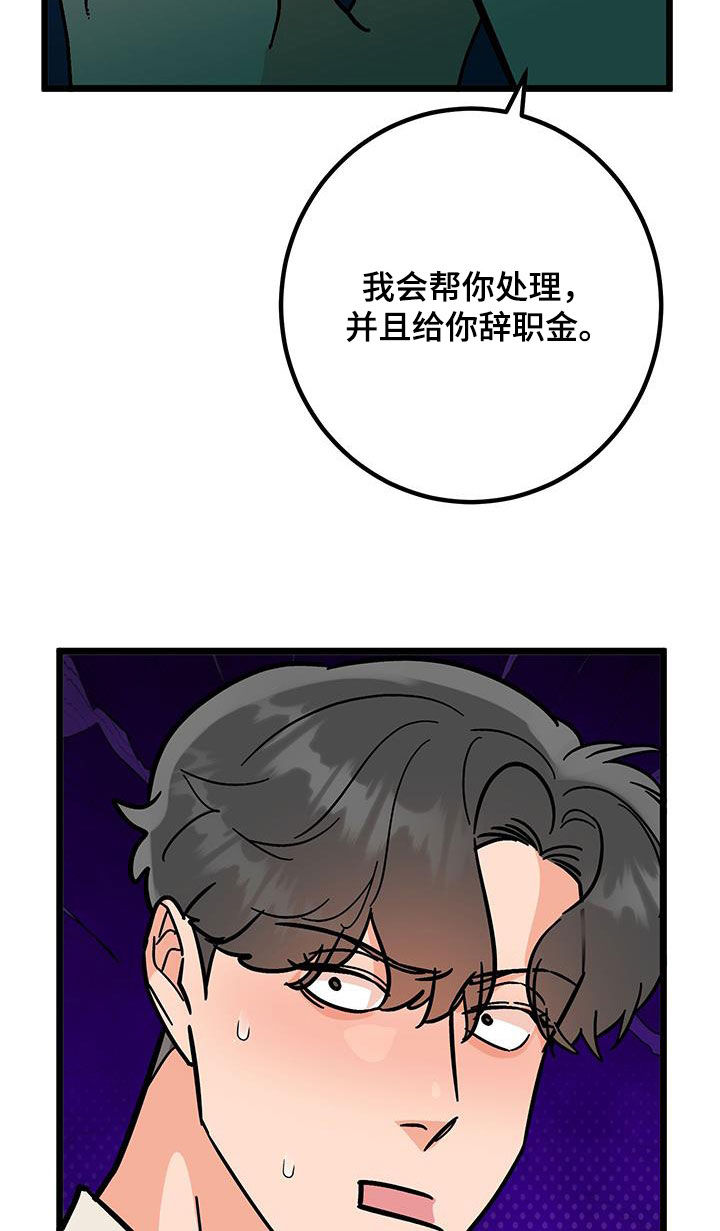电影诅咒之吻剧情漫画,第101话1图