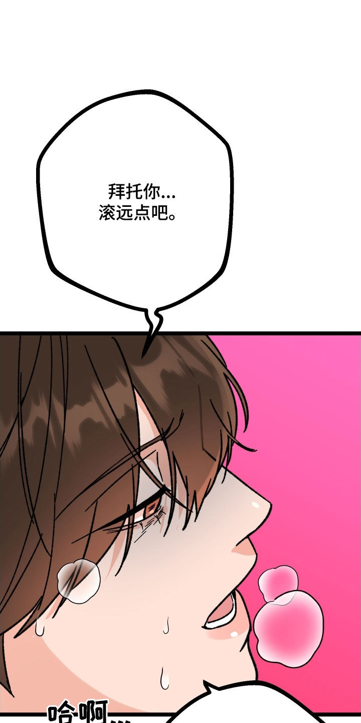 冥界之恋诅咒之恋漫画,第89话2图