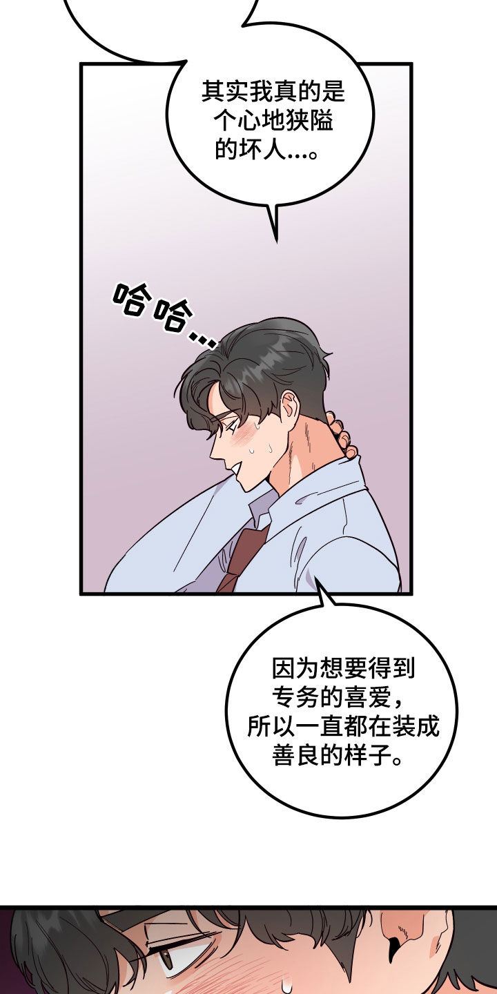 诅咒之恋1漫画,第54话2图