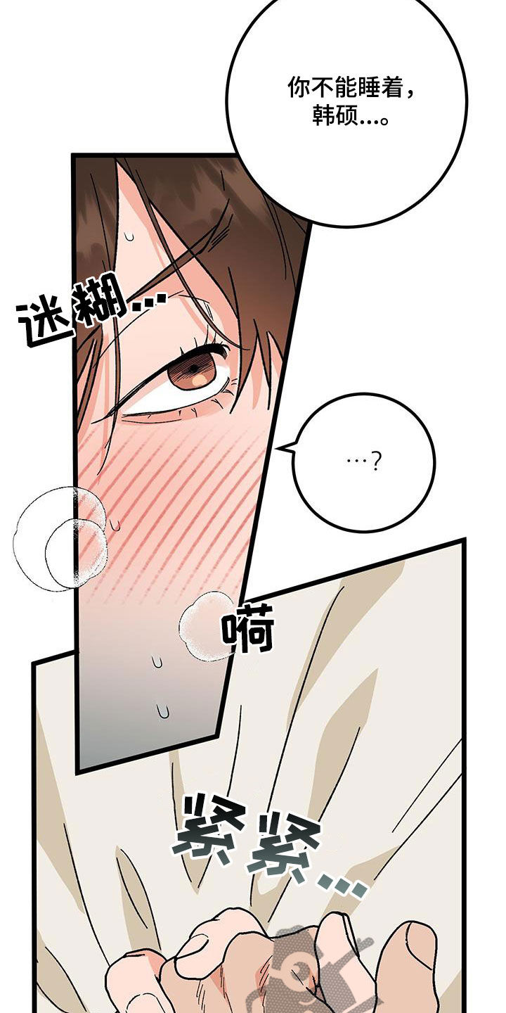 诅咒之地稀有野猪格朗特位置漫画,第106话1图