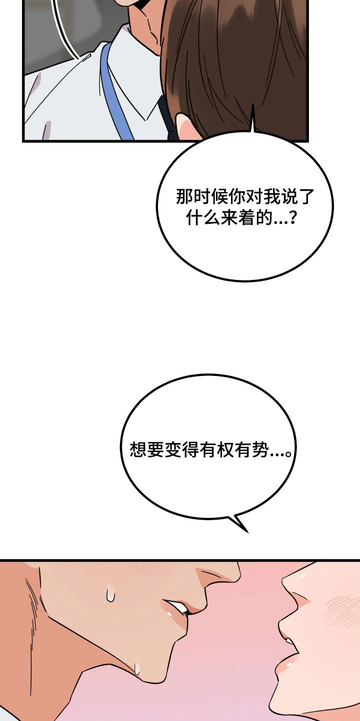 诅咒之地四个buff任务材料漫画,第53话1图