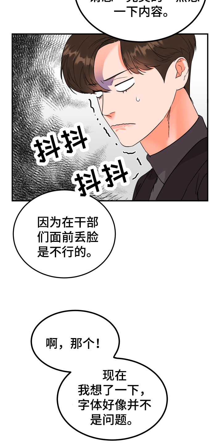 诅咒之龙txt下载漫画,第2话1图