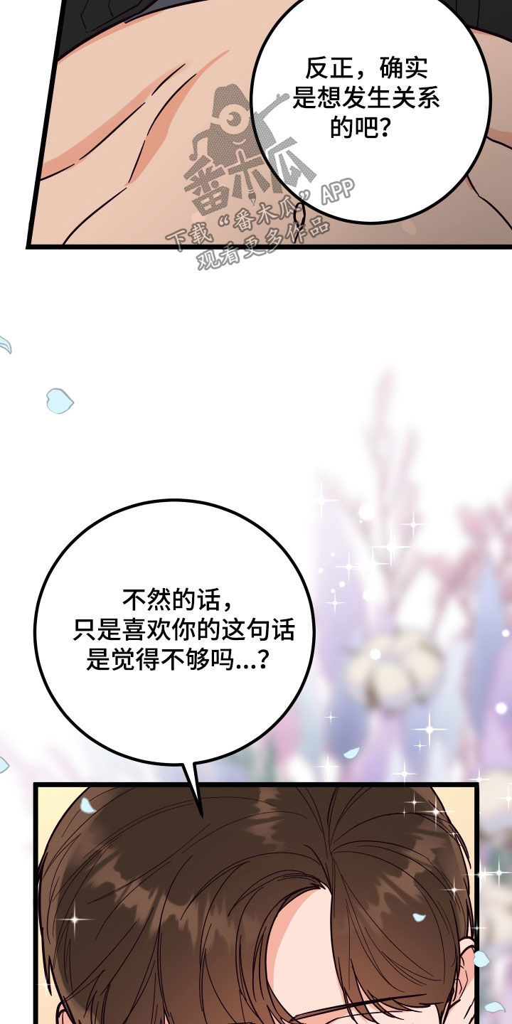 电影诅咒之吻剧情漫画,第62话1图