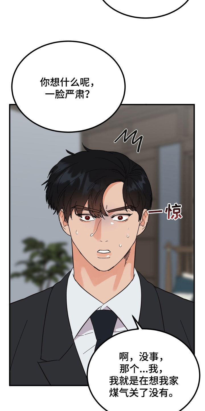 诅咒之剑与海之公主漫画,第31话2图