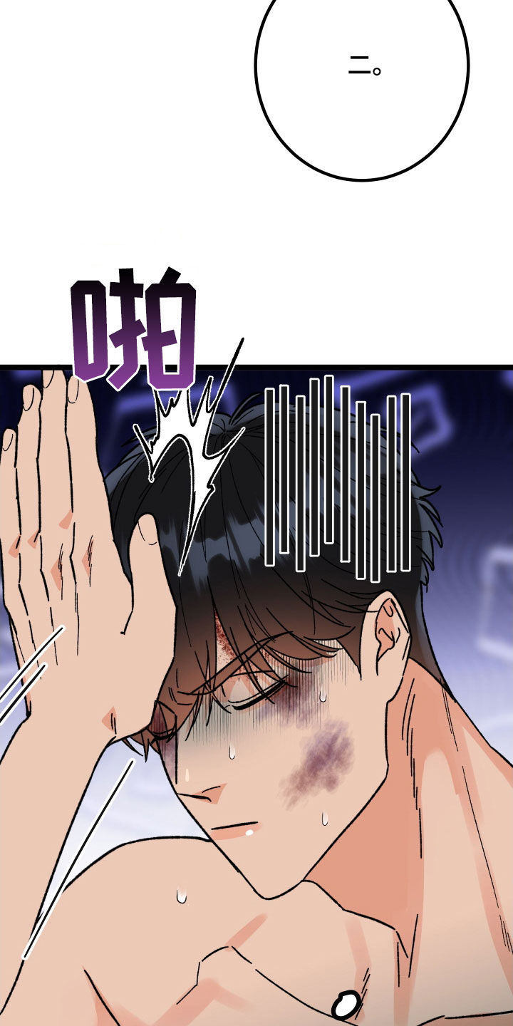 电影诅咒之吻剧情漫画,第94话2图