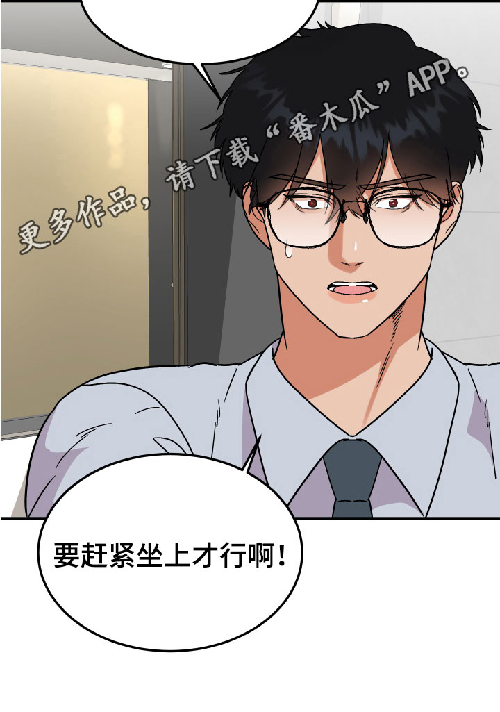 电影诅咒之吻剧情漫画,第10话1图