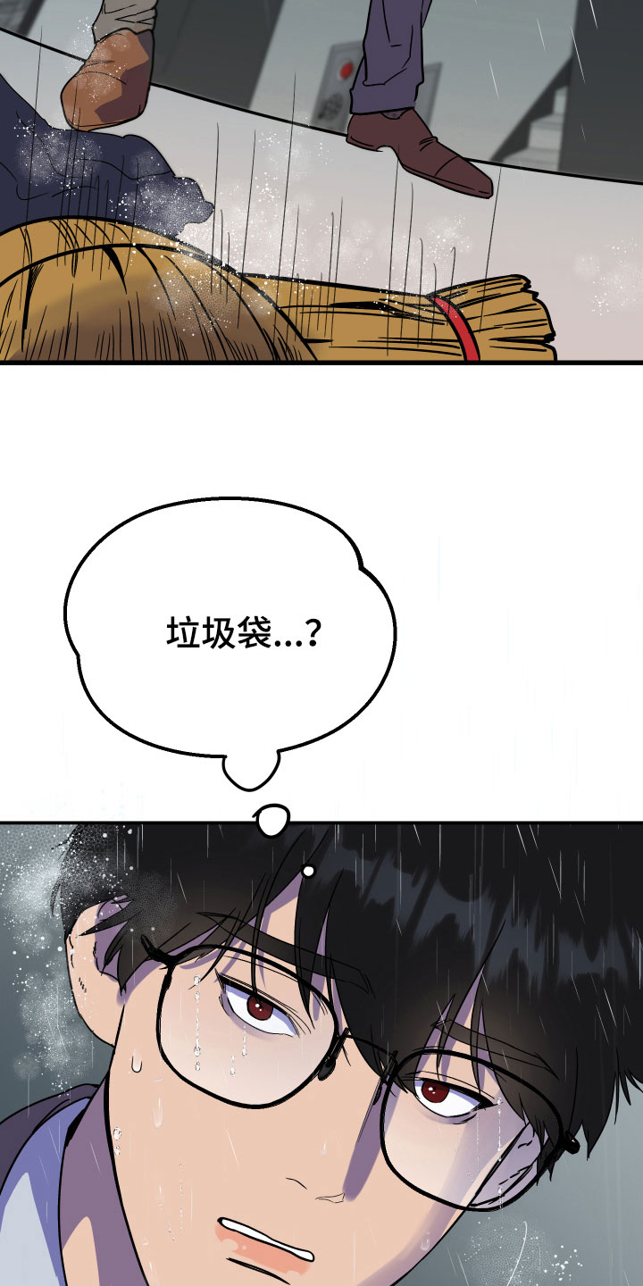 诅咒之恋漫画,第4话1图