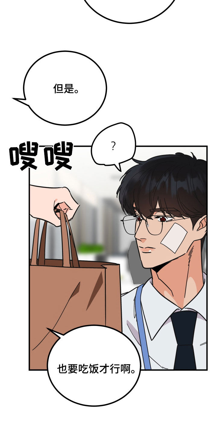 电影诅咒之吻剧情漫画,第50话2图