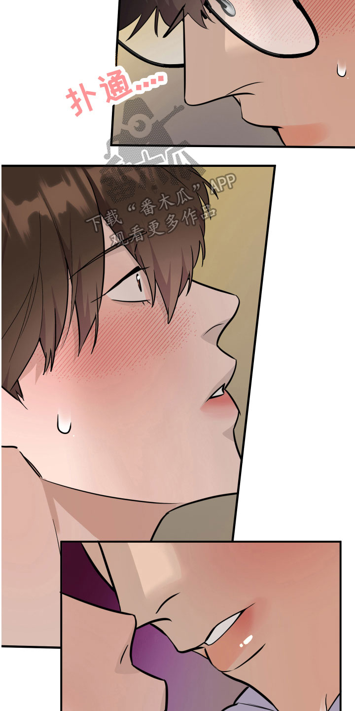 电影诅咒之吻剧情漫画,第11话1图