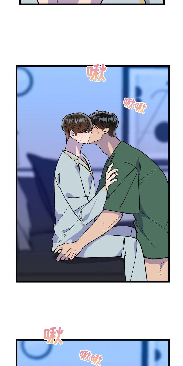 电影诅咒之吻剧情漫画,第71章：【第二季】喜好2图
