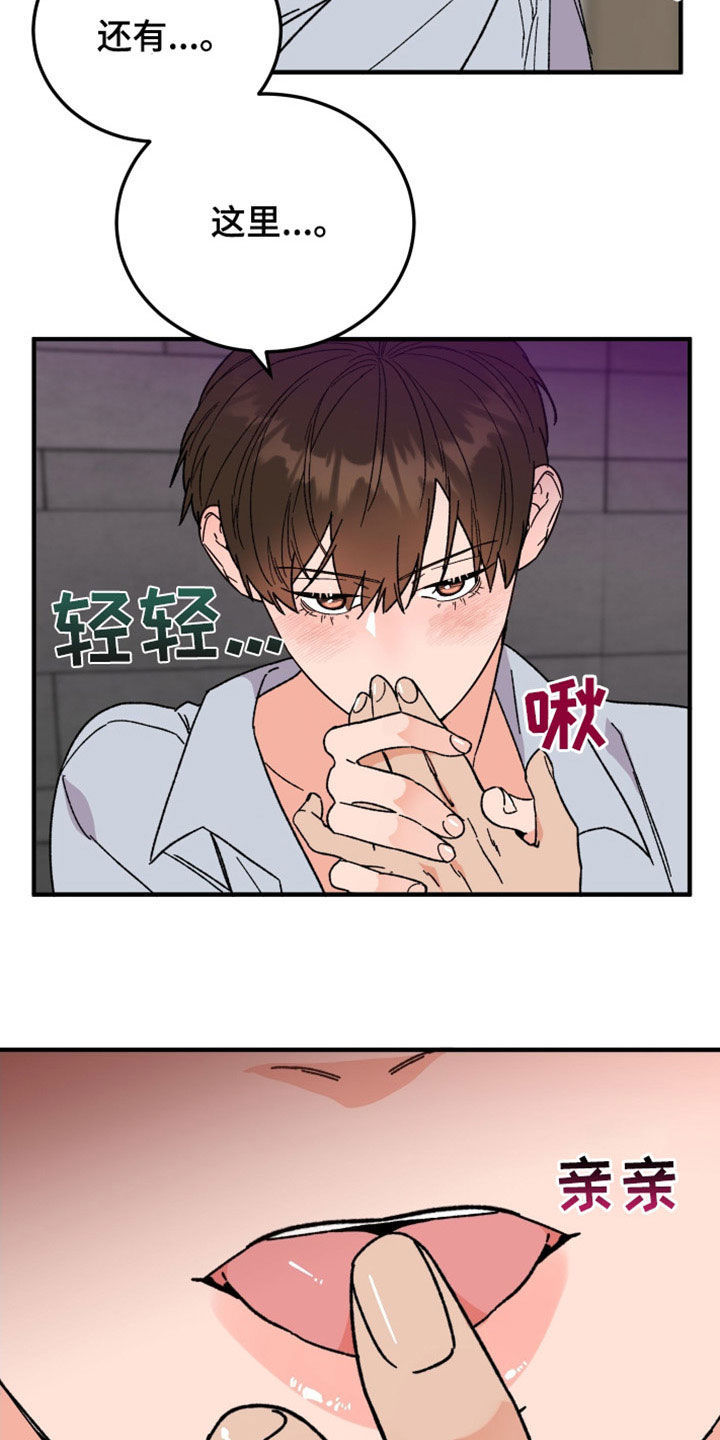 诅咒之恋合集漫画,第37话1图