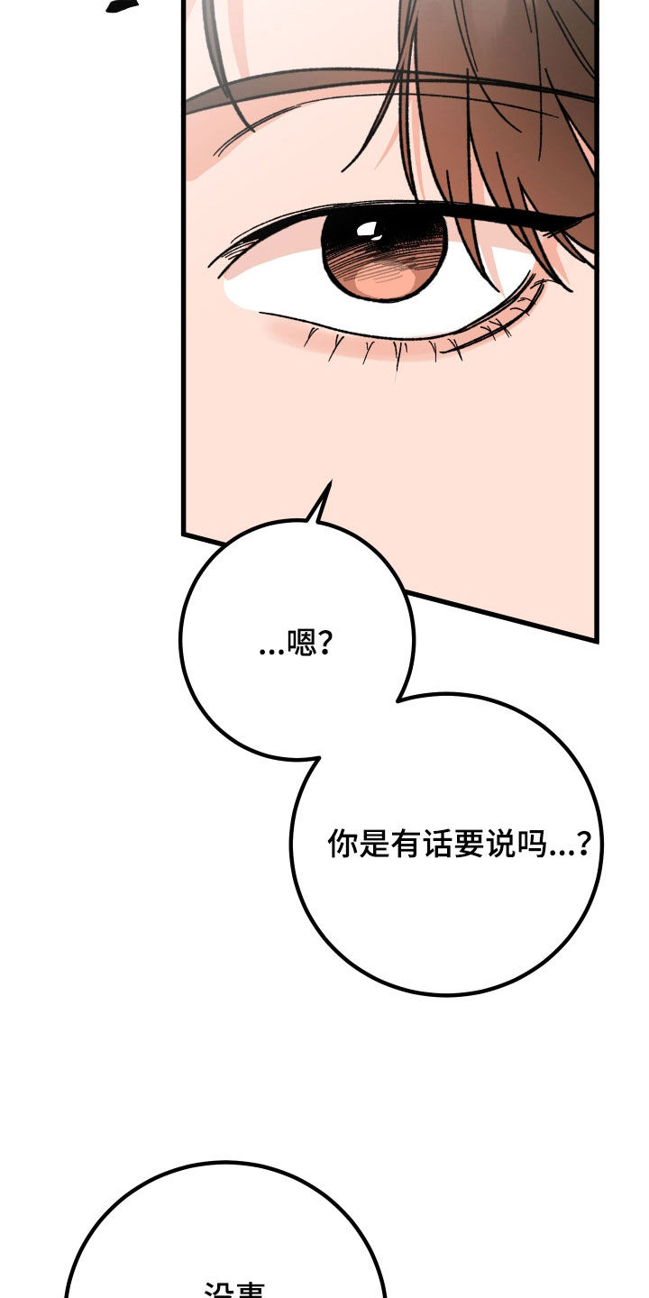 诅咒之恋1漫画,第76话1图