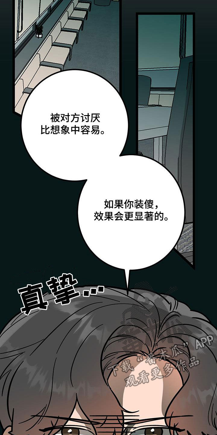电影诅咒之吻剧情漫画,第101话1图