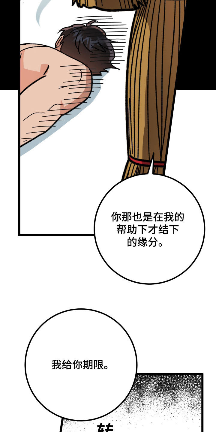 电影诅咒之吻剧情漫画,第97话1图