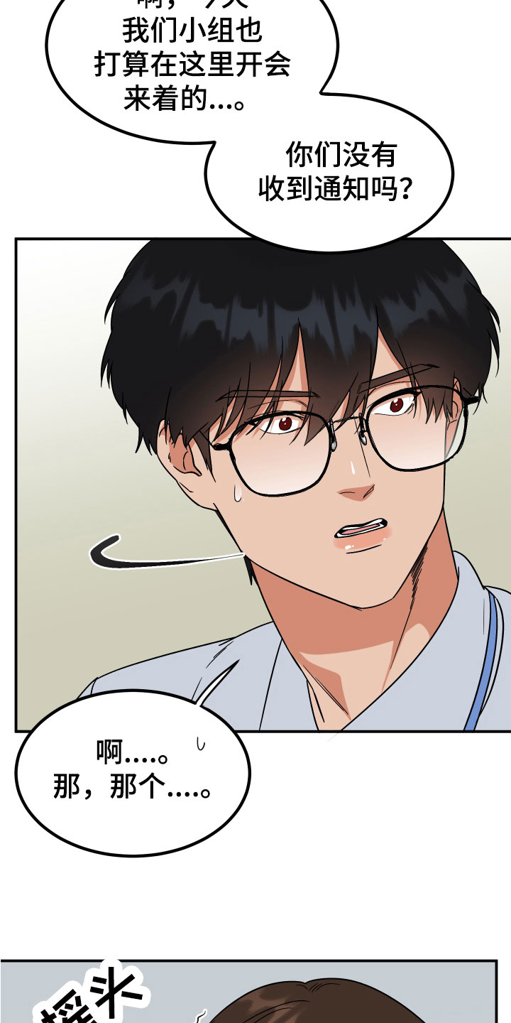 电影诅咒之吻剧情漫画,第8话1图