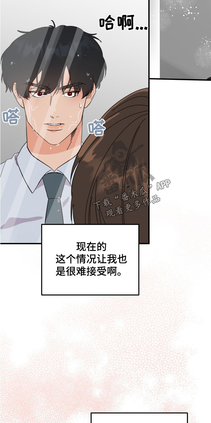 诅咒之岛游戏视频漫画,第29话1图