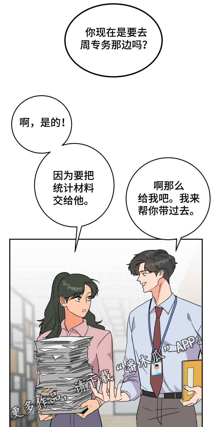 诅咒之恋漫画,第34话1图