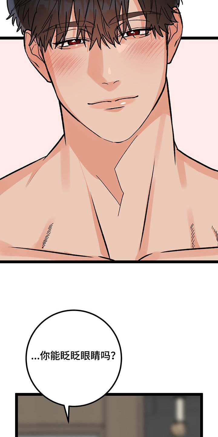电影诅咒之吻剧情漫画,第104话1图