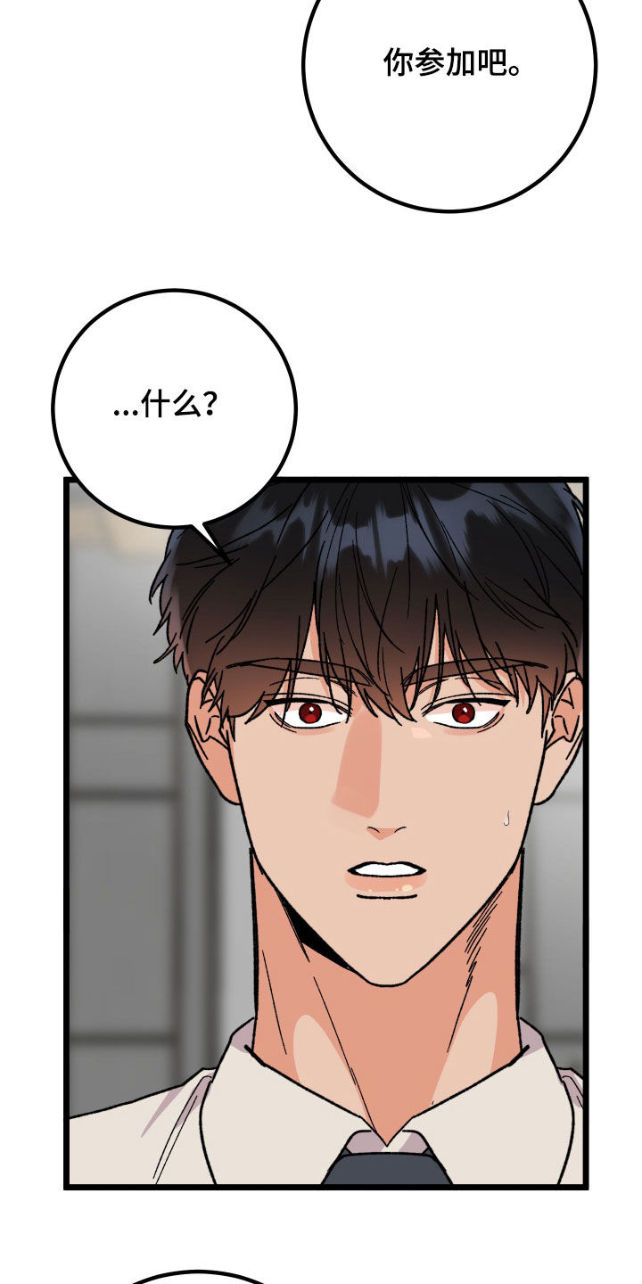 电影诅咒之吻剧情漫画,第76话1图