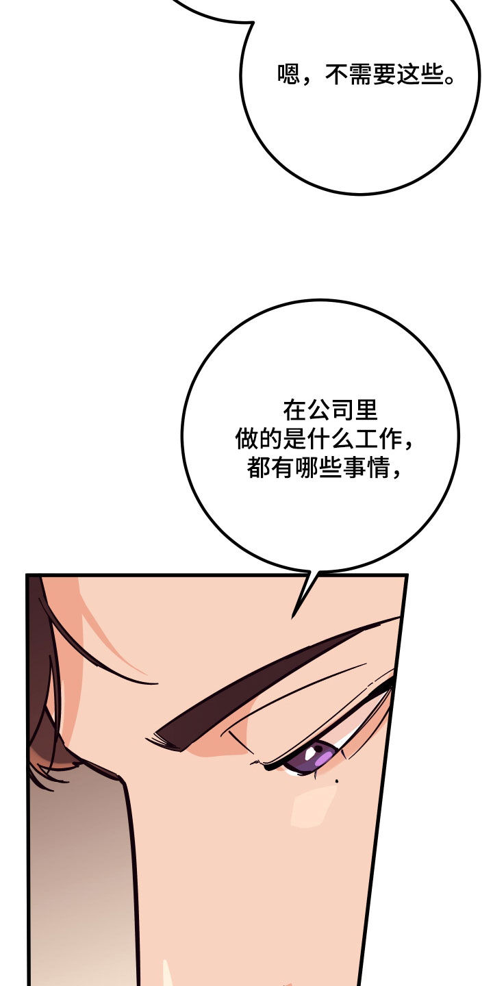 诅咒之岛骷髅暴漫画,第73话1图