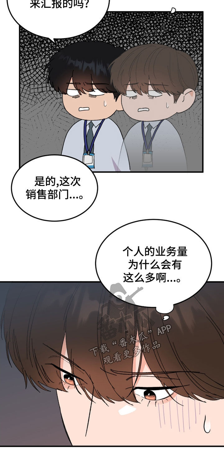 诅咒之恋漫画,第28话1图