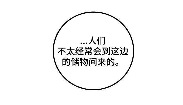 电影诅咒之吻剧情漫画,第61话2图