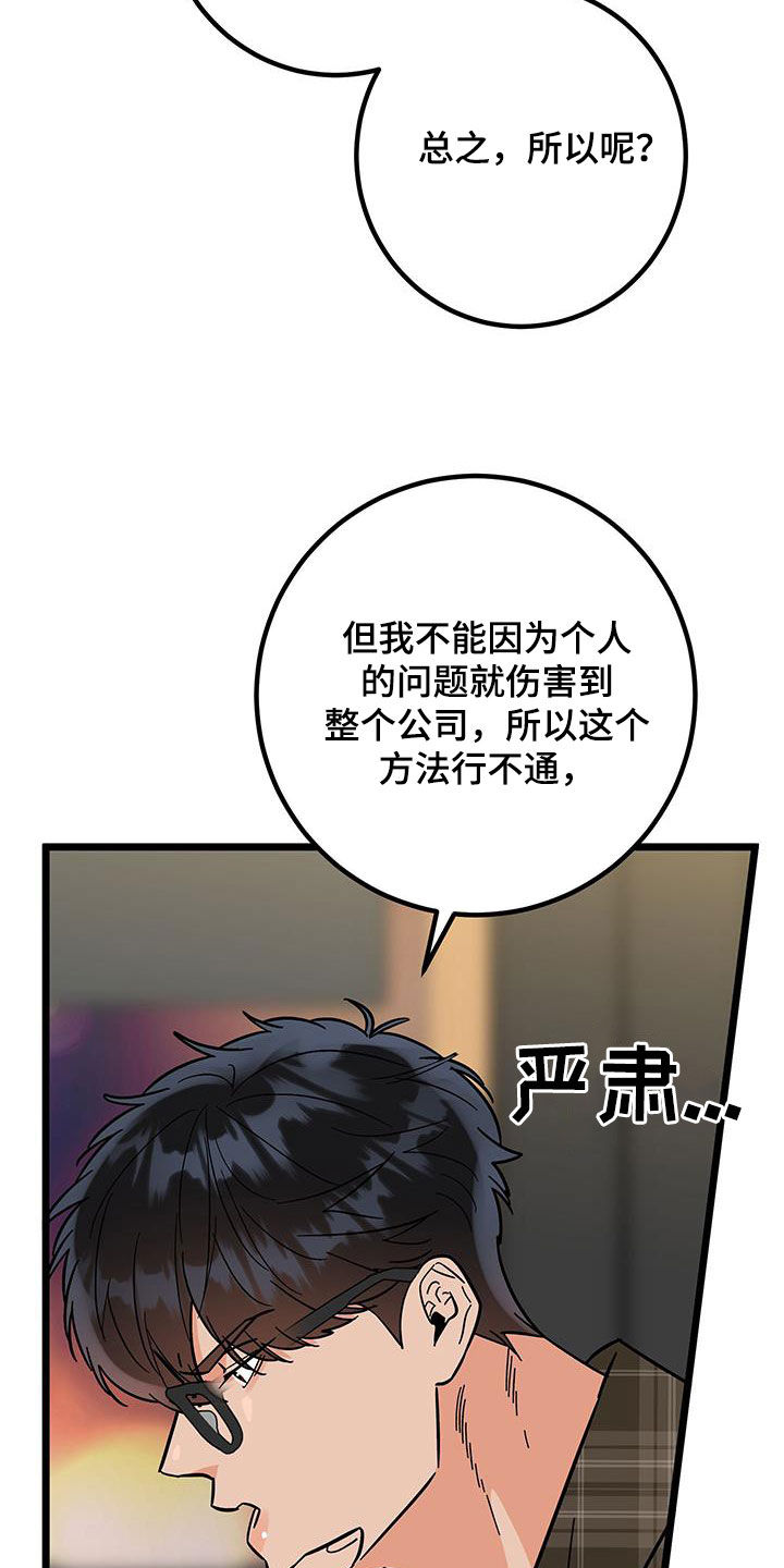 诅咒之地军械库漫画,第101话2图