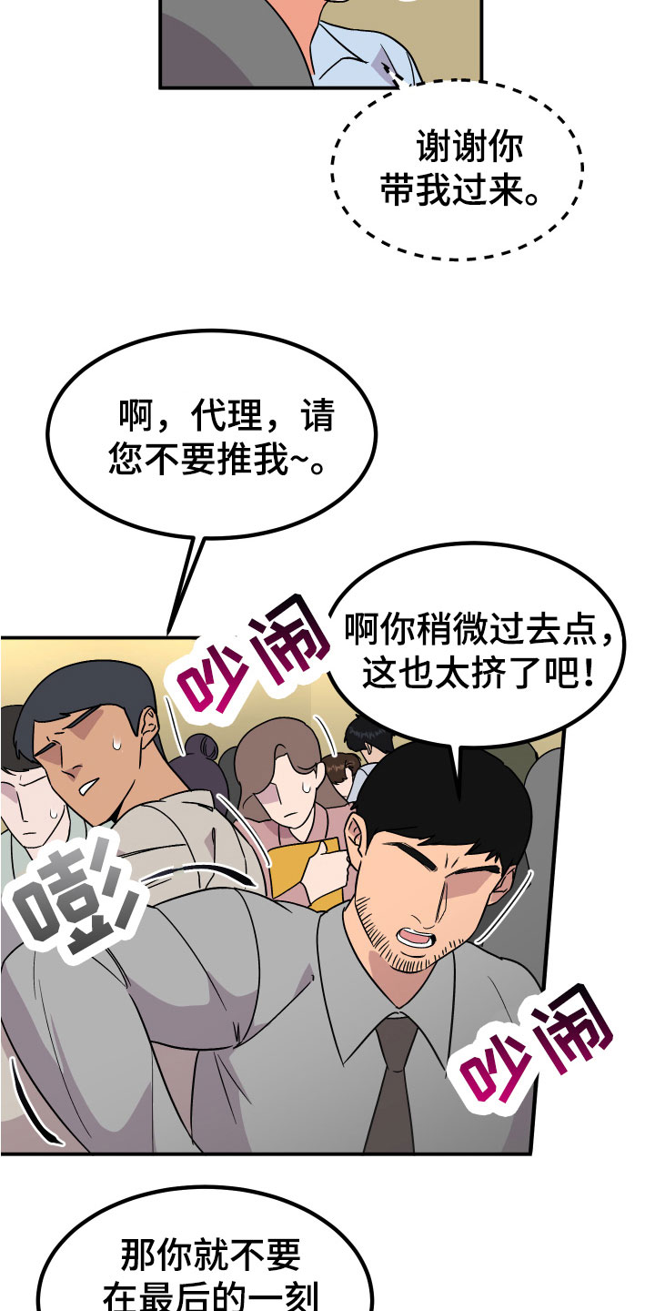 电影诅咒之吻剧情漫画,第11话1图