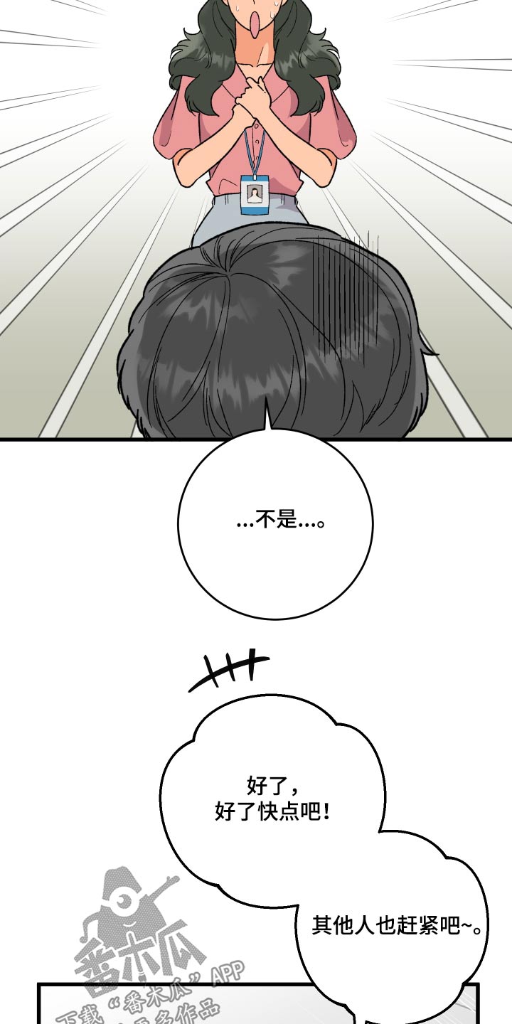 诅咒之地稀有野猪格朗特刷新时间漫画,第66章：【第二季】支开1图