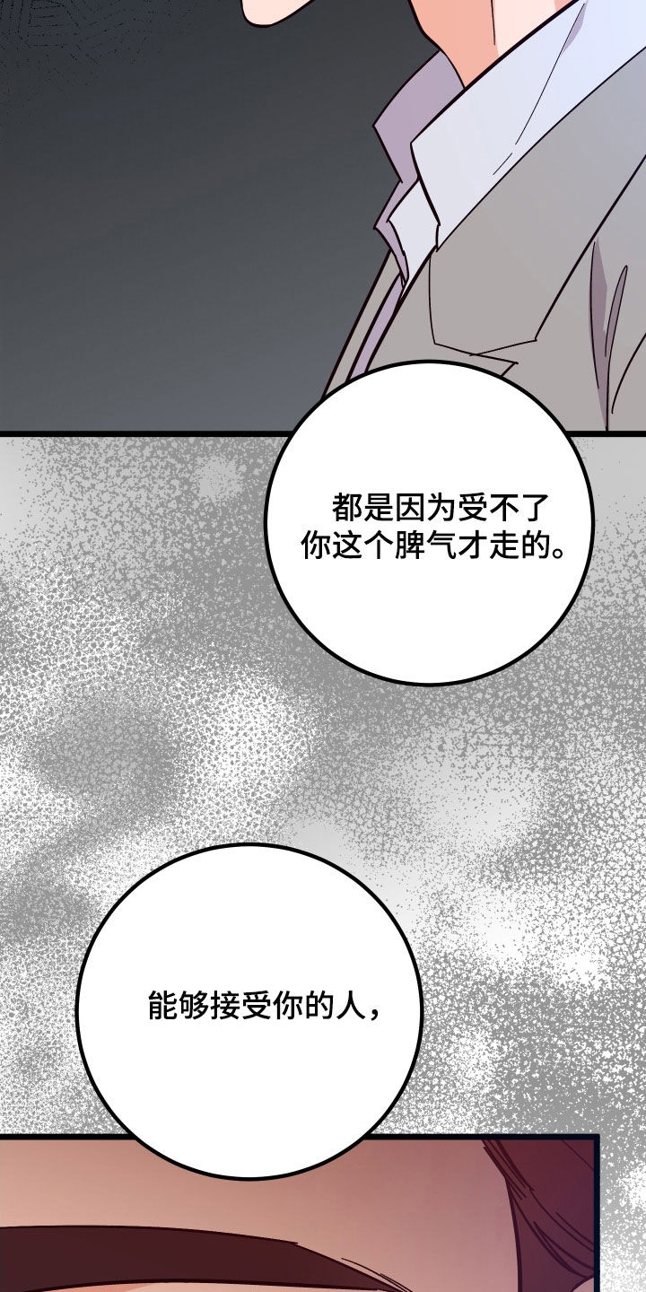 诅咒之剑与海之公主中文版下载漫画,第55话2图