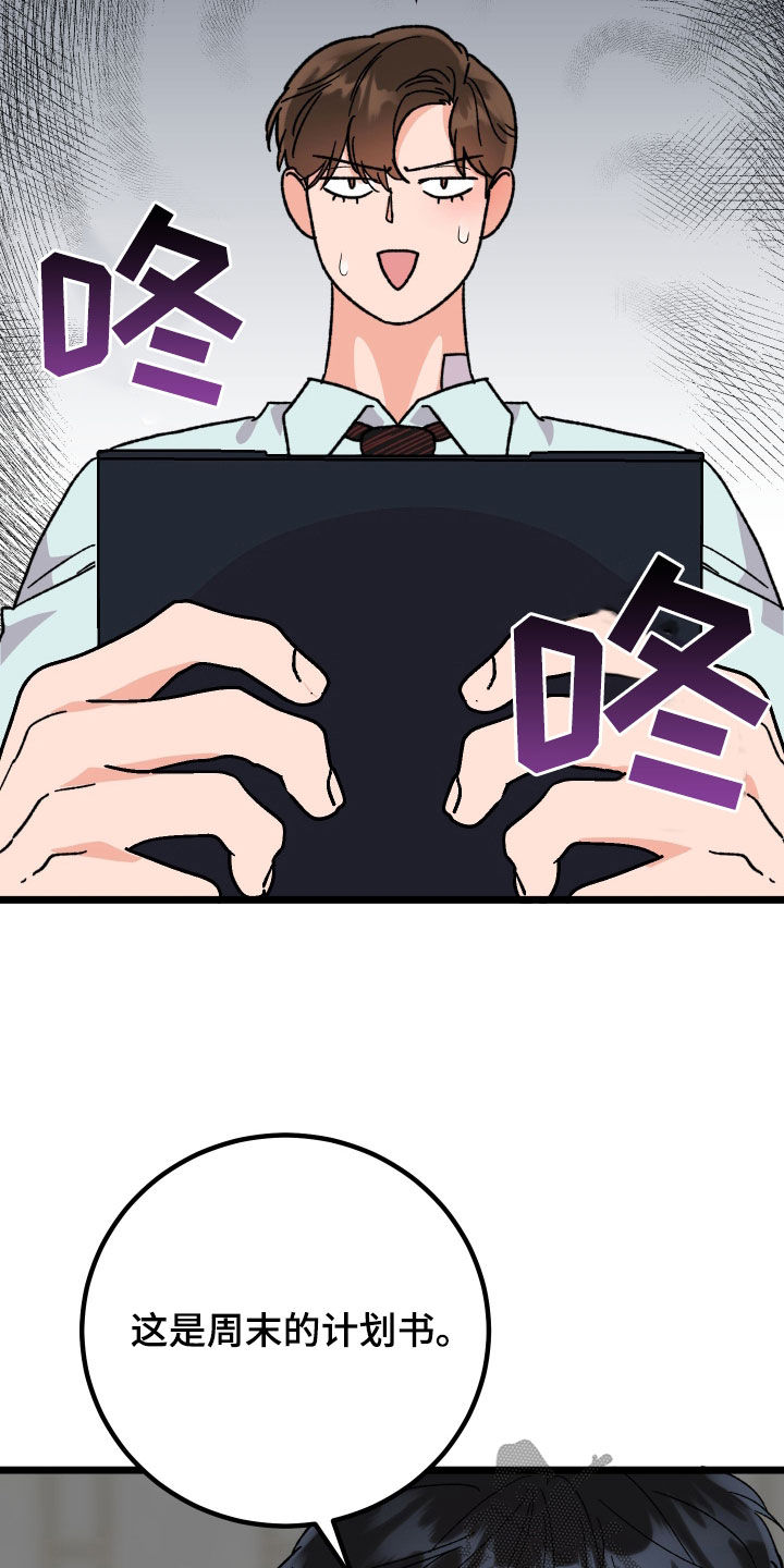 电影诅咒之吻剧情漫画,第75话2图