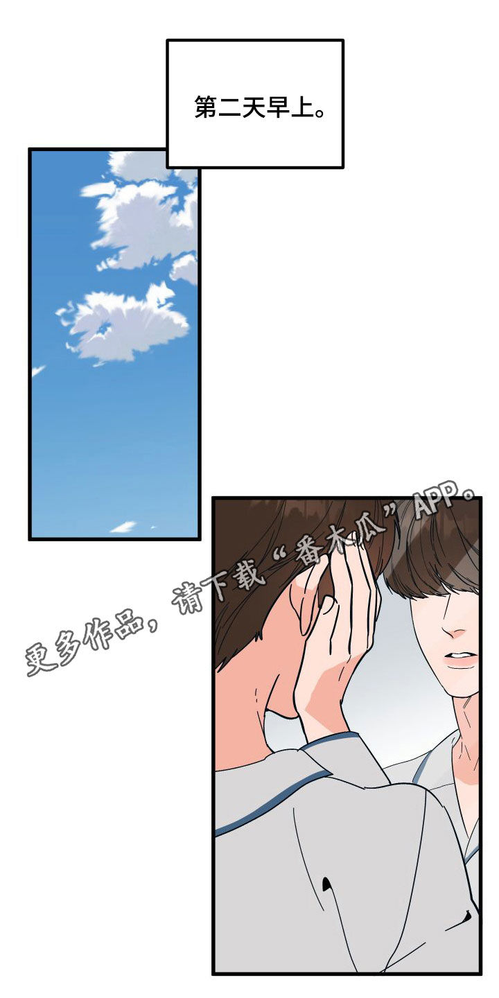 诅咒之吻电影漫画,第43话1图