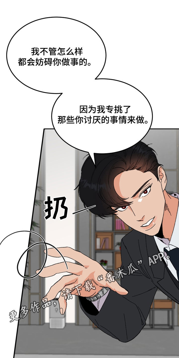 不可思议诅咒之恋漫画,第28话1图