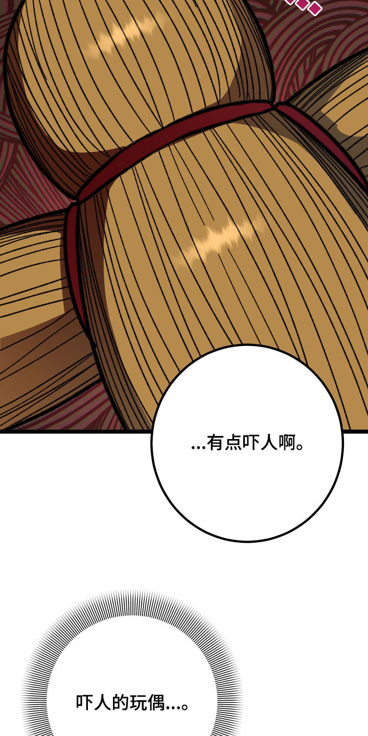 诅咒之吻剧情介绍漫画,第99话1图