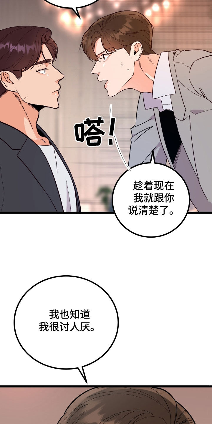 电影诅咒之吻剧情漫画,第55话1图