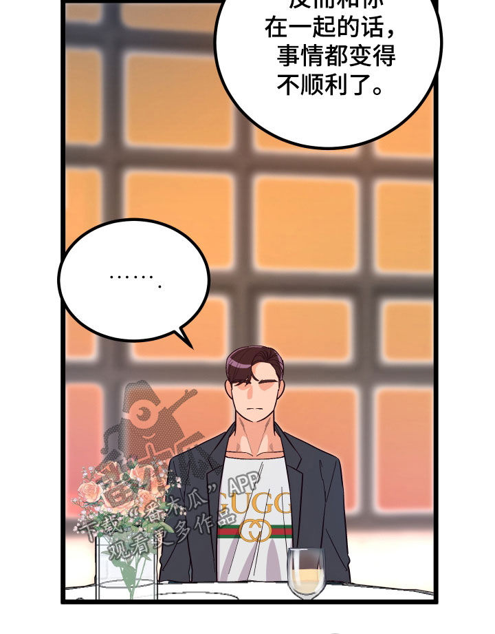 电影诅咒之吻剧情漫画,第55话1图