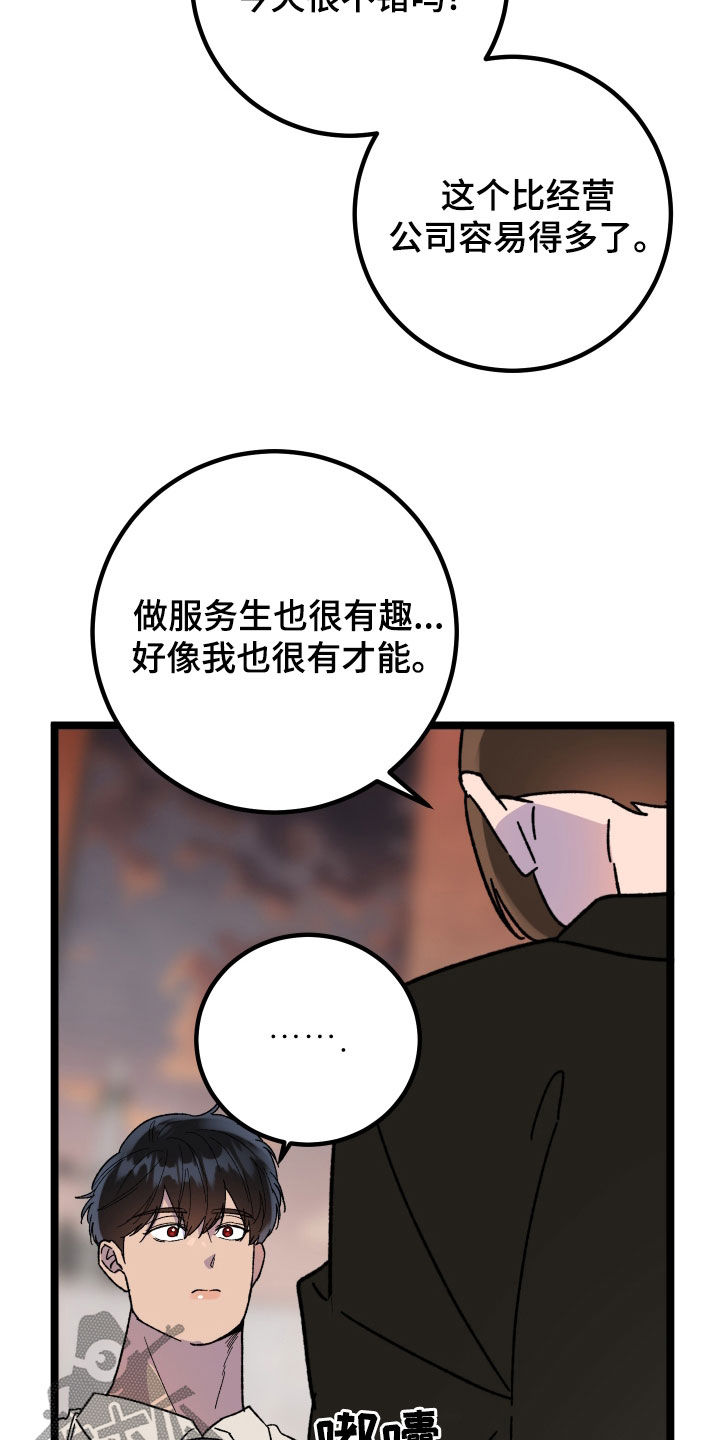 电影诅咒之吻剧情漫画,第80话1图