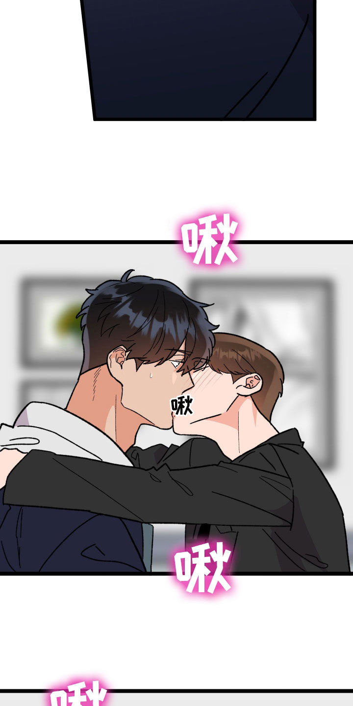 电影诅咒之吻剧情漫画,第99话1图
